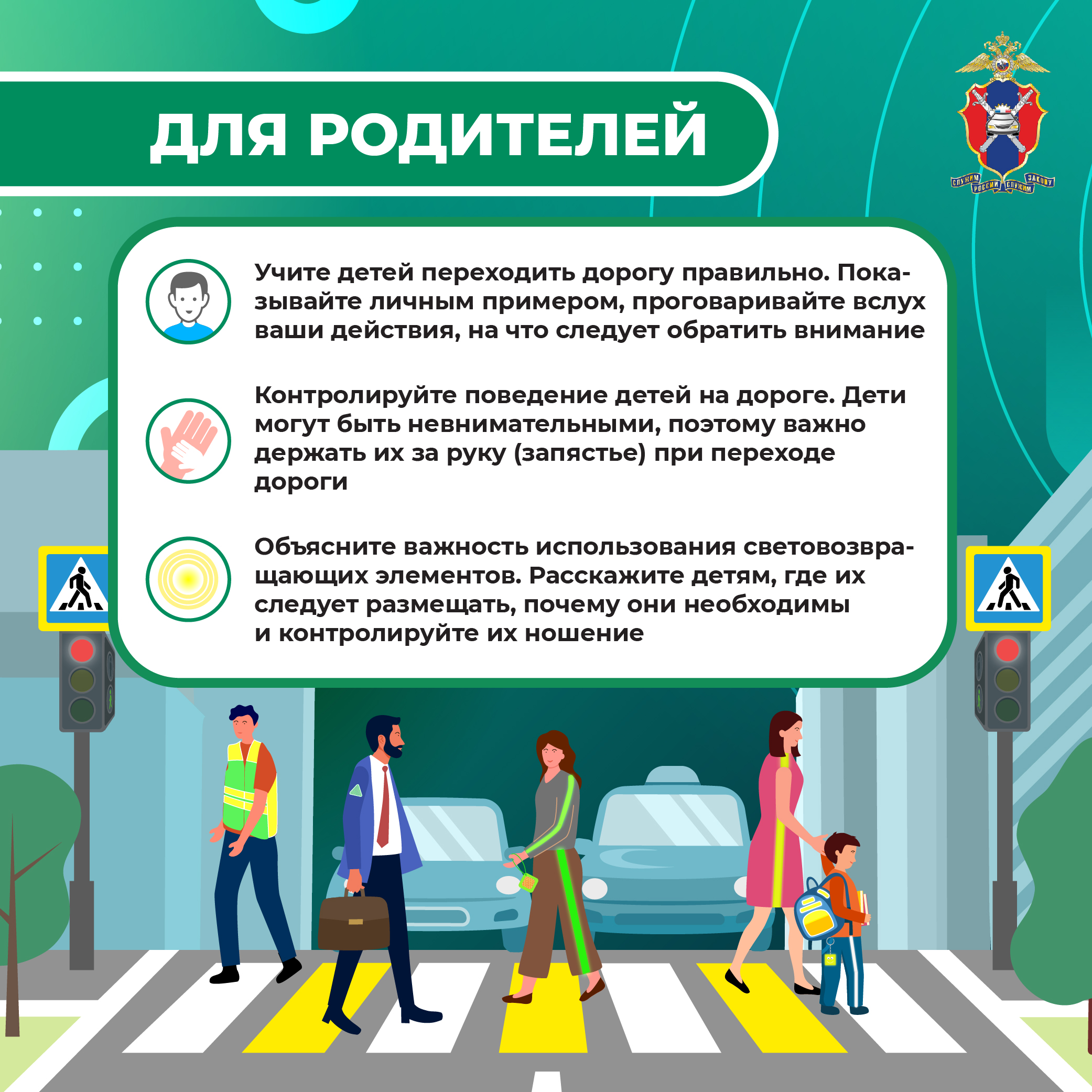 Медиапроект_Пешеходы_5 (7).jpg